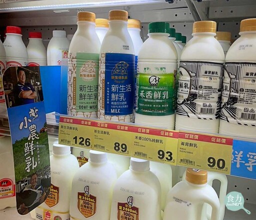 小農鮮乳就等於單一牧場乳源嗎？從「禾香鮮乳」遭投訴事件看國產鮮乳行銷手法爭議