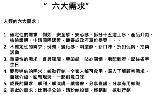 創業要如何對抗「熵增定律」？優源好食、8more、天香羊肉爐這樣為產品行銷注入新活力！