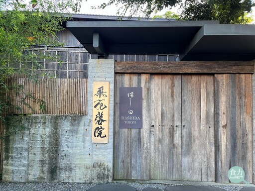 名廚橋田建二郎客座飛花落院 如何以新派壽司呈現汲取生活與藝術的靈感創作？