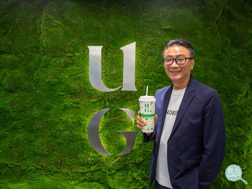 【餐飲製備】製餐AI手搖飲先行！「UG樂己」怎麼做到掃QR Code就能7秒完成飲品、差錯率僅萬分之1？