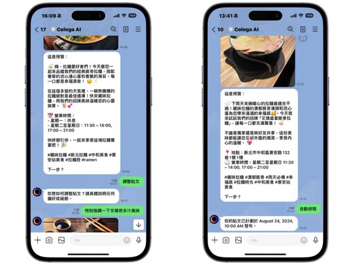 【社群經營】社群媒體已成消費者美食地圖！「客樂加 Colega AI」瞄準行銷需求、為中小型餐飲業者量身打造AI小編