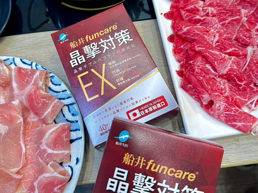 【食聞】「帝王困擾」讓你不敢吃海鮮？你需要「船井生醫晶擊對策EX」！解晶代謝、擊晶×代謝×舒緩三大功能維持健康平衡！