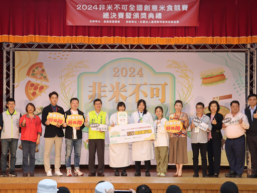 2024「創意米食競賽」成績揭曉！育達高中以「柚米馥茉卷」在83組隊伍中脫穎而出奪冠