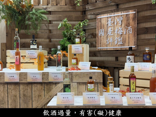 台灣農村酒莊主題館於台北國際酒展登場！首屆國產梅酒評鑑揭曉 「花果椿妝」奪三大獎