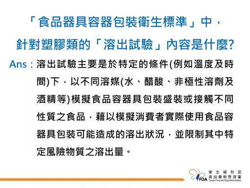 迪卡儂「水袋」塑膠溶出值超標逾6.6倍！越南、南非進口黑胡椒檢出蘇丹色素 皆依規定銷毀或退運