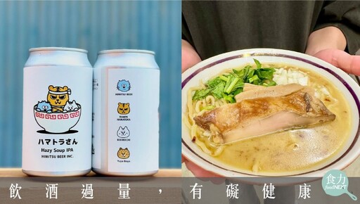 日本微型釀酒廠崛起！「秘密啤酒」如何用地產與創意釀出精釀新未來？