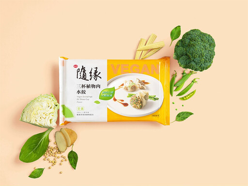 【食品飲料創新】植物基與永續食材的應用已是大勢所趨！突破替代性食材框架將成研發主流