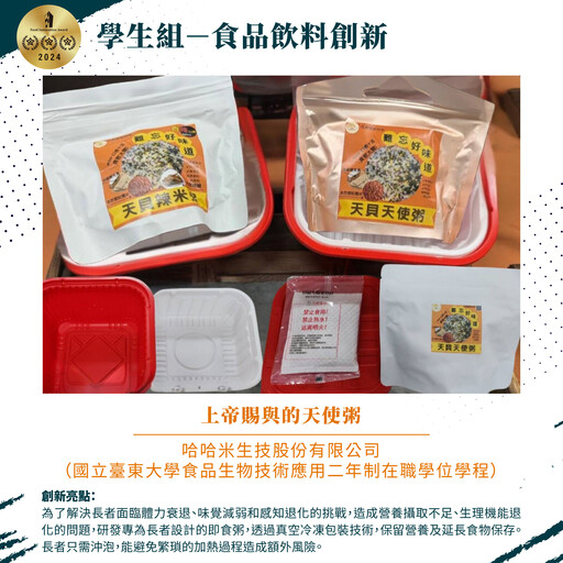 【食品飲料創新】植物基與永續食材的應用已是大勢所趨！突破替代性食材框架將成研發主流