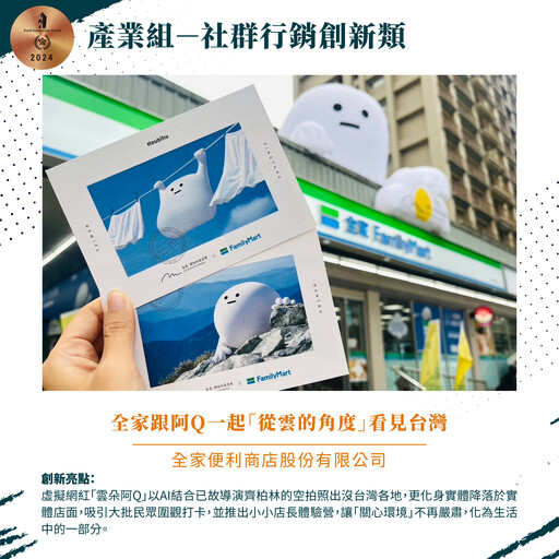 【社群行銷創新】善用跨平台工具吸引目標客群 以內容行銷整合線上線下體驗