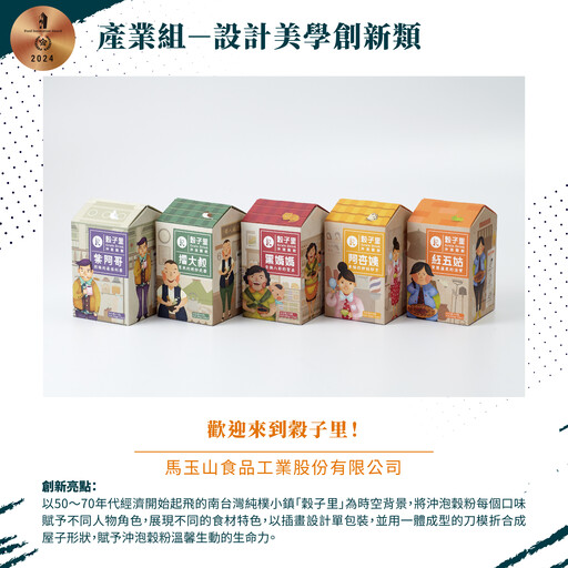 【設計美學創新】少即是多的簡單美學！透過設計力打造「心」價值