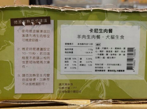 鮮生食寵物食品稽查不合格名單公佈！OKi肉骨棒、卡尼生肉餐檢出沙門氏桿菌