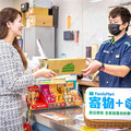 瞄準團購面交商機、全家首創「寄物+」服務！4200店化身便利寄物櫃 24小時讓你借放一下！