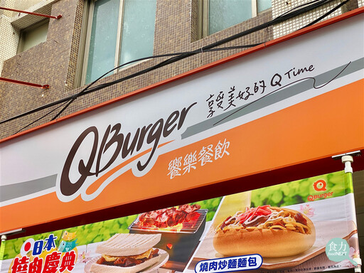 連鎖早餐店玩跨界合作？Q Burger與早安美芝城如何數位轉型成功吸粉？