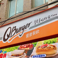 連鎖早餐店玩跨界合作？Q Burger與早安美芝城如何數位轉型成功吸粉？