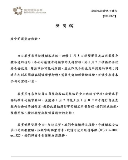 微風信義「饗饗」疑似食物中毒案已9人就醫 北市衛生局令暫時停業！