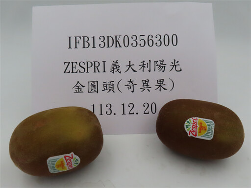 日本米餅重金屬鎘超標 好市多「ZESPRI」奇異果檢出禁用農藥、退運1.8萬公斤