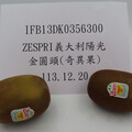 日本米餅重金屬鎘超標 好市多「ZESPRI」奇異果檢出禁用農藥、退運1.8萬公斤