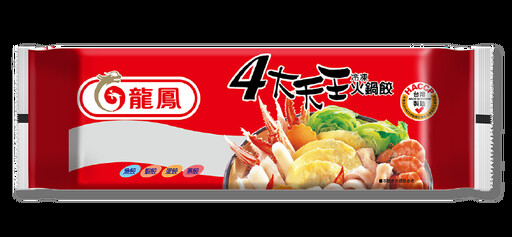 奇巧食品以1.9億元收購火鍋餃熱銷品牌旗山龍鳳73.2％股份、將推出市場首創水餃火鍋專賣店！