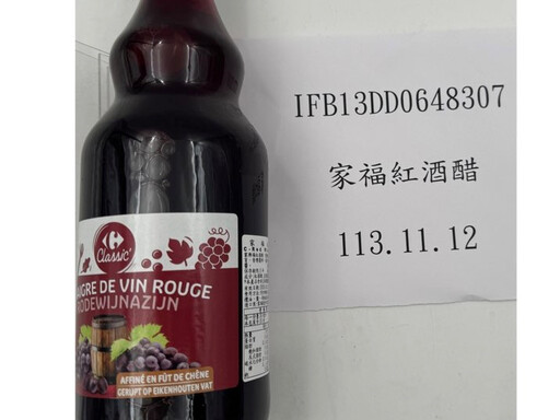 家樂福自有品牌「紅酒醋」檢出漂白劑超標！450公斤將於邊境退運或銷毀