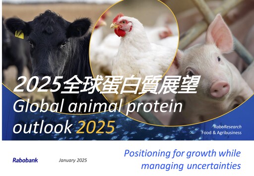 2025全球動物性蛋白市場趨勢：海鮮崛起、牛肉收縮 台灣食品業該如何應對？