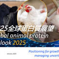 2025全球動物性蛋白市場趨勢：海鮮崛起、牛肉收縮 台灣食品業該如何應對？