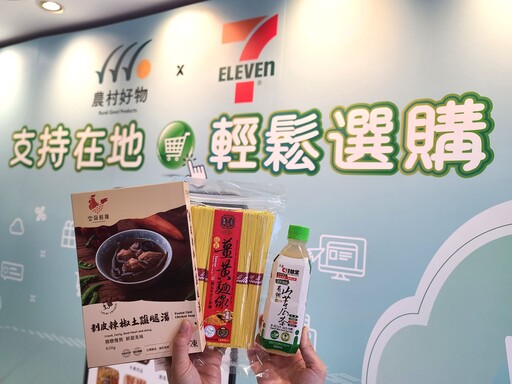 7-ELEVEN搶攻農金商機！i預購＋i划算創新團購商模 擴大風土美味與全球鮮果銷售