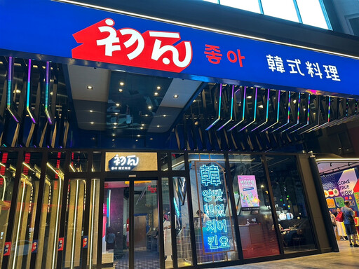 王品旗下韓食餐廳「初瓦」驟然閉店！是市場競爭下的結果？還是另有考量？