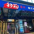 王品旗下韓食餐廳「初瓦」驟然閉店！是市場競爭下的結果？還是另有考量？