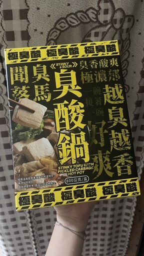 俄羅斯鯡魚罐頭、臭豆腐酸白菜鍋等15項獨特產品免費試吃！立即加入全台最大免費試吃平台「食驗室」！