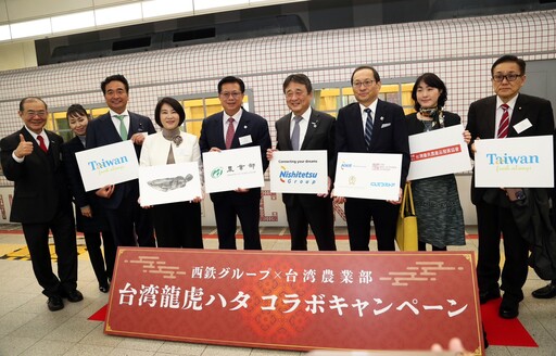 台灣龍虎斑正式端上日本西鐵觀光列車餐桌！透過多元通路持續外銷高品質石斑魚