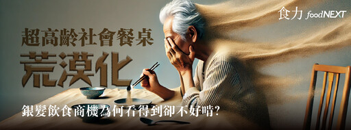佳格600支產品線為健康老後奠基！從全人健康打造「狀態很好的自己」