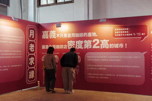 2025嘉義品生活節結合信仰文化、藝文展演與科技展覽展現生活美學新面貌!