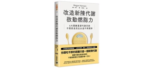 想成功減重先睡飽！睡不到6小時 脂肪少減55%、肌肉多流失60%！