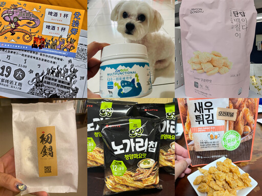 啤酒券、料理包等好康體驗全都免費!現在加入「食驗室」享限量體驗好康