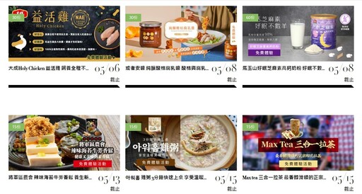 啤酒券、料理包等好康體驗全都免費！現在加入「食驗室」享限量體驗好康
