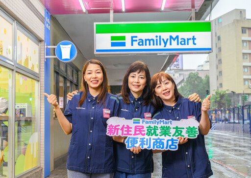 全國首間「新住民就業友善便利商店」在全家！導入四大DEI共融機制、助新住民穩定就業
