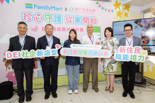 全國首間「新住民就業友善便利商店」在全家！導入四大DEI共融機制、助新住民穩定就業