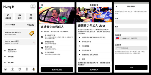 Uber Eats青少年版上線！開放13歲起安全點餐 讓家長即時掌握孩子點餐動態