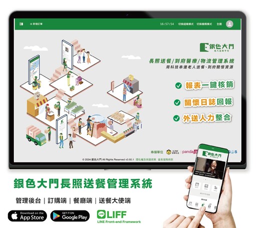 送進家門也送進心門的一份便當！銀色大門串起長者與社會的溫暖連結
