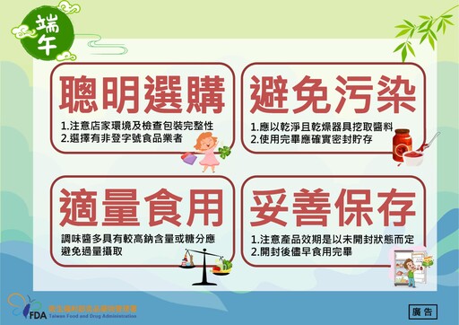 粽子怎麼吃最對味？安心又美味的沾醬指南 教你搭出專屬風味