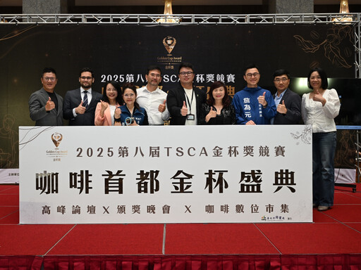 打造精品咖啡國際舞台 2025台北金杯獎八大類組競賽5/28報名開跑!