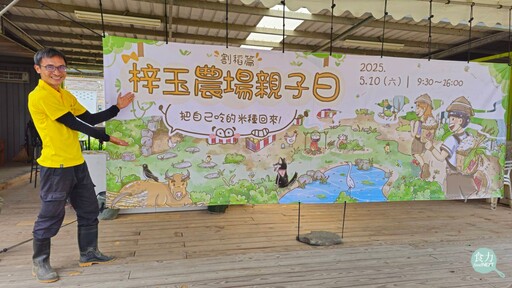 【食聞】食農教育有什麼價值？國家食農教育傑出貢獻獎得主這樣說