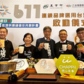 台灣加盟業創舉！世界加盟日首發「在地鮮乳計畫」 14品牌力挺國產鮮乳！