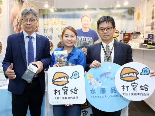 2025食品展台灣館盛大開幕!國產農品加速邁向國際、打造安全、可追溯的國際供應鏈