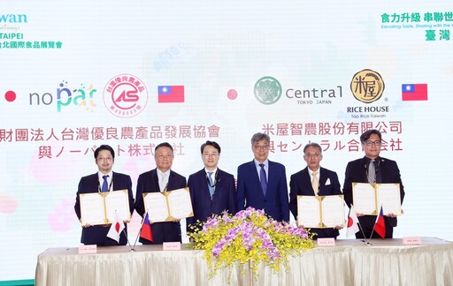 2025食品展台灣館盛大開幕！國產農品加速邁向國際、打造安全、可追溯的國際供應鏈
