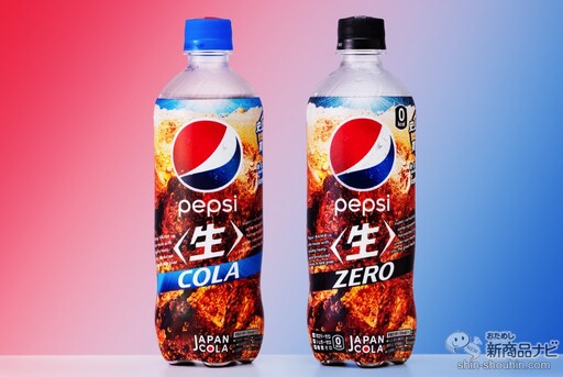 不加熱的「生可樂」為何氣感更強？百事如何用技術刷新清爽體驗？