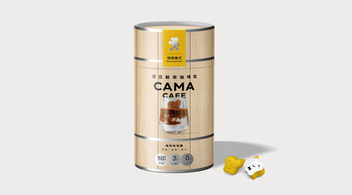 CAMA CAFE原豆鮮萃咖啡粒「拾光」獨家優惠！一粒濃縮160顆豆香 3秒即溶開喝超便利