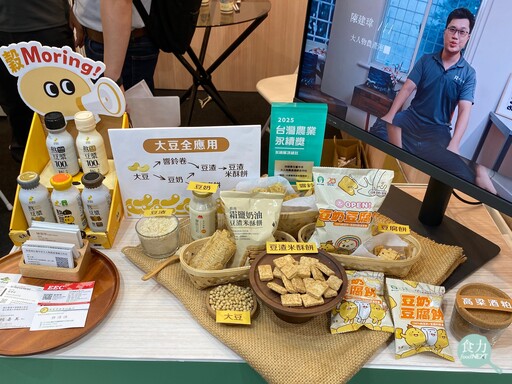 台灣農產加工掀永續循環經濟風潮！豆渣全利用、魚骨香鬆、寵糧助攻產量調節