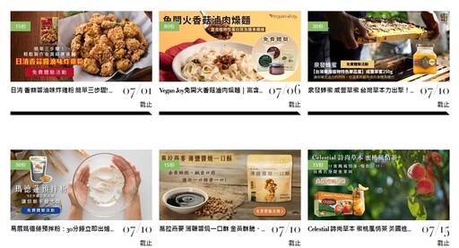 CAMA原豆鮮萃咖啡粒、大吉先生豆漿蛋糕組等新品免費體驗！一起加入「食驗室」享好康！