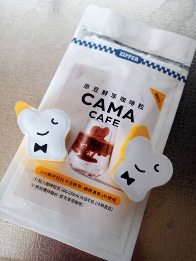 CAMA原豆鮮萃咖啡粒、大吉先生豆漿蛋糕組等新品免費體驗！一起加入「食驗室」享好康！